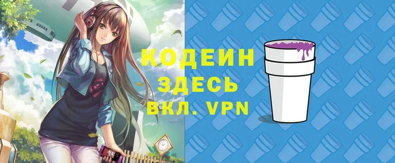 Codein Purple Drank  hydra ONION  Верхний Тагил  наркотики 