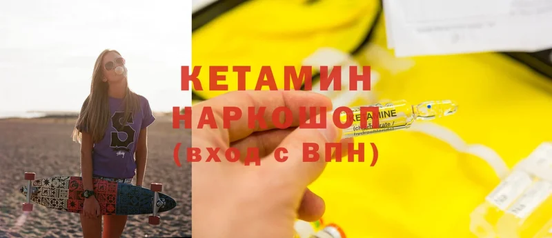 КЕТАМИН VHQ Верхний Тагил